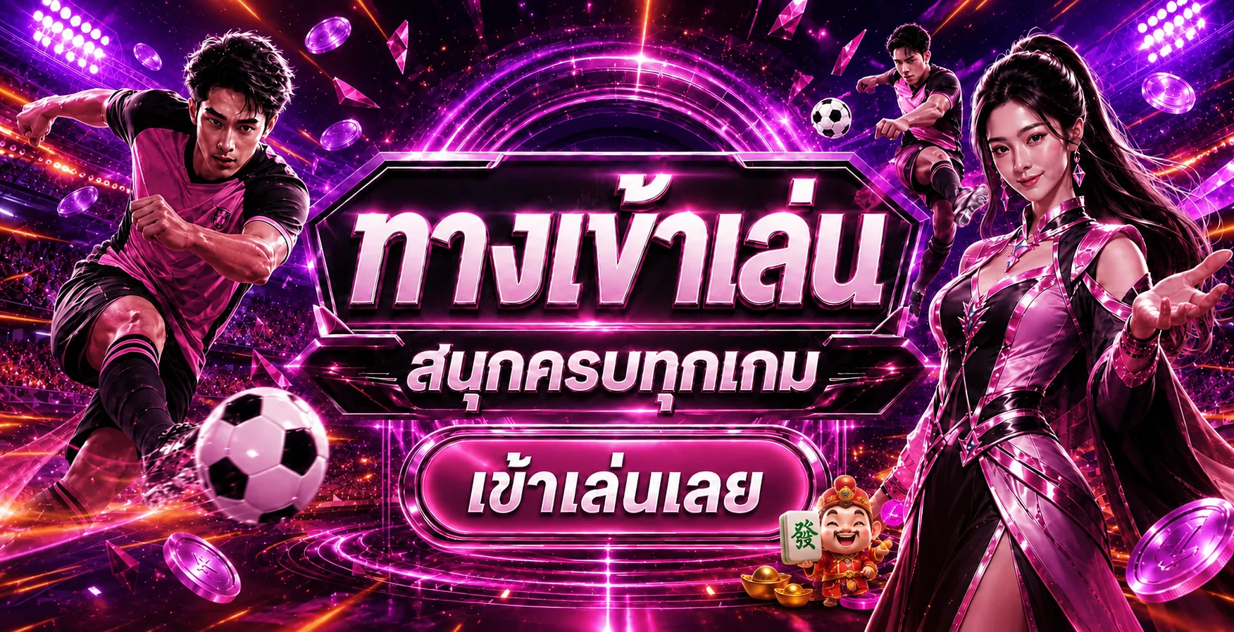 ทางเข้าเล่นและข้อมูลกีฬาบน WILSON88